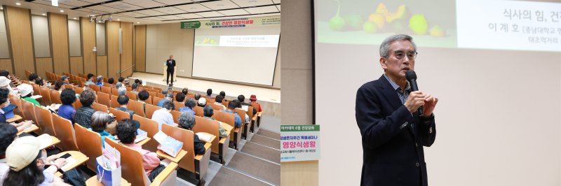 충남대병원 시민 건강강좌(충남대병원 제공) /뉴스1