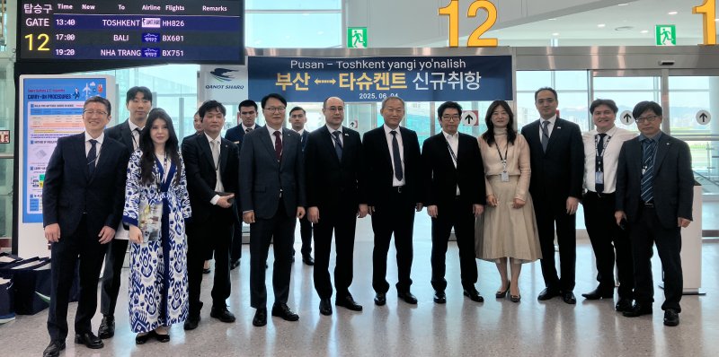 [서울=뉴시스] 4일 김해공항 격리대합실에서 열린 김해~타슈켄트 신규 취항 행사. 2025.06.04. (사진=한국공항공사 제공) photo@newsis.com *재판매 및 DB 금지
