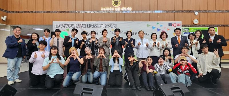 4일 오후 광복 80주년 및 6월 '호국보훈의 달'을 맞아 열린 '2025 보보의 Thanks 드림 콘서트'에서 관계자와 백석예술대 학생들이 기념 촬영을 하고 있다. 서울남부보훈지청 제공