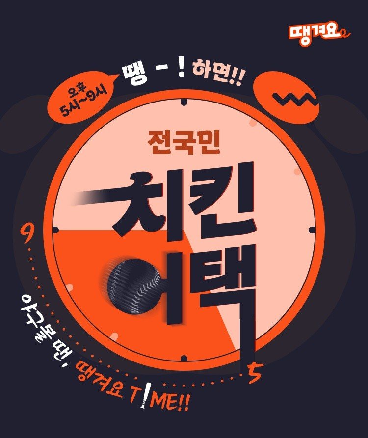 [서울=뉴시스]신한은행은 다음 달 31일까지 'KBO 리그'와 연계해 할인 혜택을 제공하는 '야구볼 땐 땡겨요 타임' 이벤트를 진행한다고 4일 밝혔다. (사진=신한은행 제공). 2025.06.04. photo@newsis.com