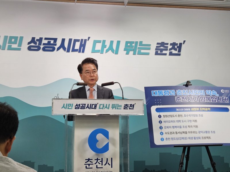 육동한 춘천시장이 4일 시청 브리핑룸에서 기자회견을 열고 이재명 정부가 들어선데 따른 정책 및 공약 대응 계획을 밝히고 있다.2025.6.4 한귀섭 기자