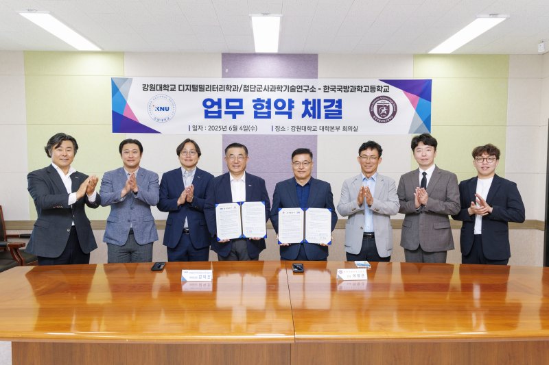 강원대학교 디지털밀리터리학과·첨단군사과학기술연구소와 한국국방과학고등학교, ‘국방과학 및 방위산업 분야의 전문인력 양성과 진로교육 활성화를 위한 업무협약’ 체결.(강원대 제공, 재판매 및 DB금지)