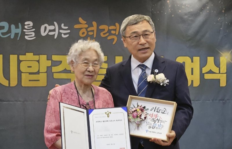 검정고시 합격증 받은 86세 만학도 이윤순 씨 (출처=연합뉴스)