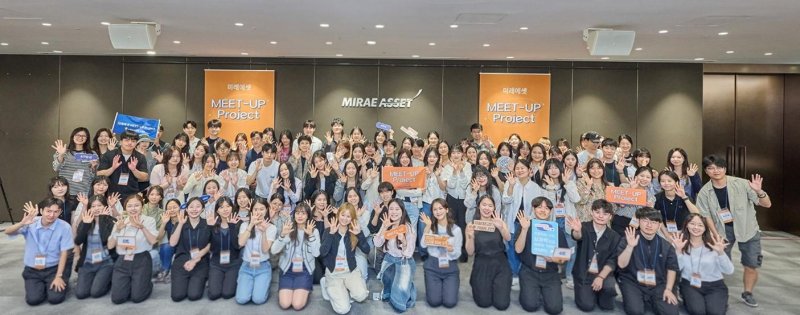 미래에셋 해외 교환 장학생들과 관계자들이 지난달 31일 서울 중구 미래에셋센터원빌딩에서 열린 '제5회 미래에셋 밋업 프로젝트'에서 기념 촬영하고 있다. 미래에셋박현주재단 제공