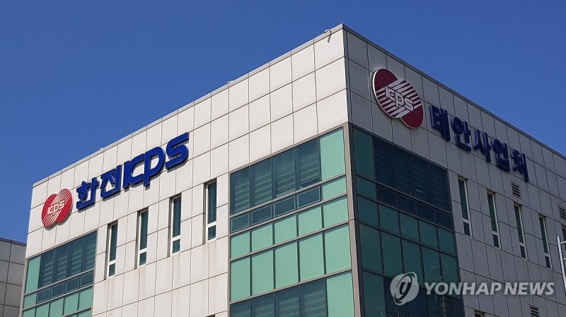 사망사고 발생한 태안화력발전소 내 한전KPS 사업소 (출처=연합뉴스)