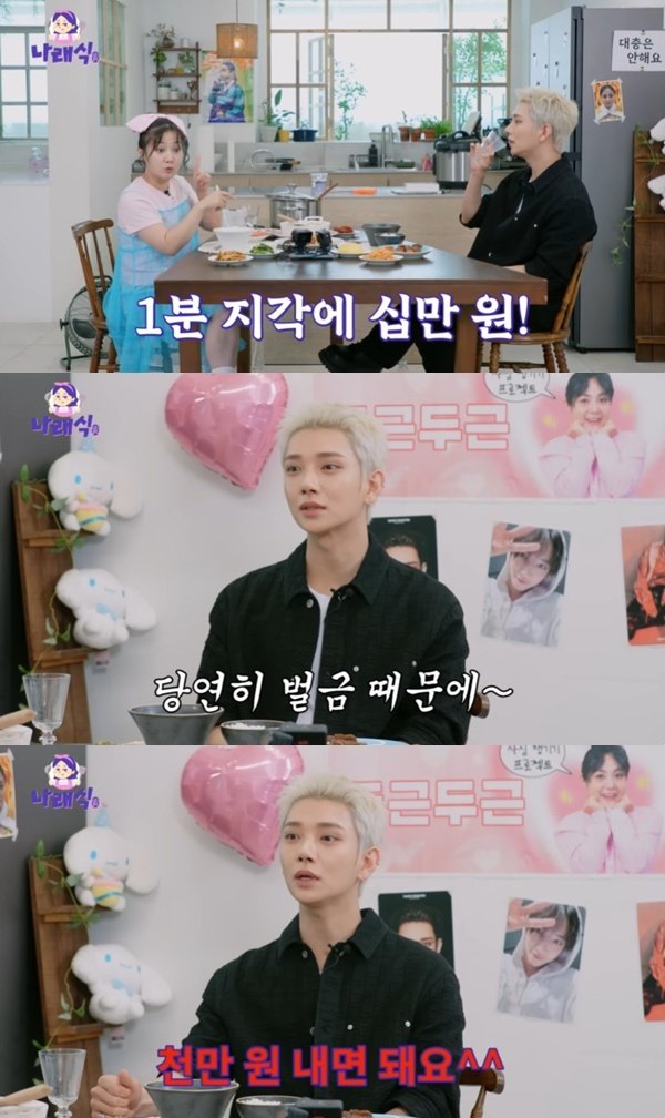 조슈아 "세븐틴 정모 벌금 많이 모았다…불참하면 1000만 원"