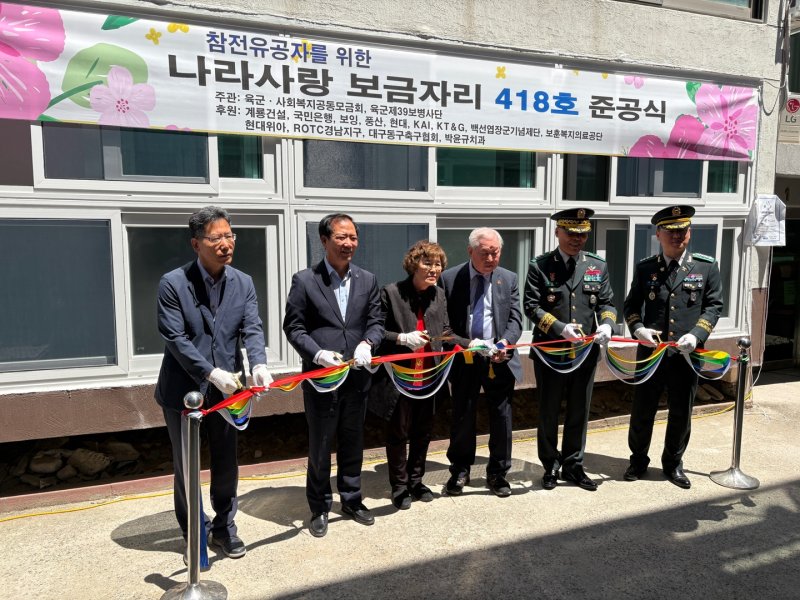 [창원=뉴시스]‘나라사랑 보금자리’ 준공행사, 월남전 참전영웅 김창섭 자택서 개최.(사진=39사단 제공) 2025.06.04.photo@newsis.com *재판매 및 DB 금지