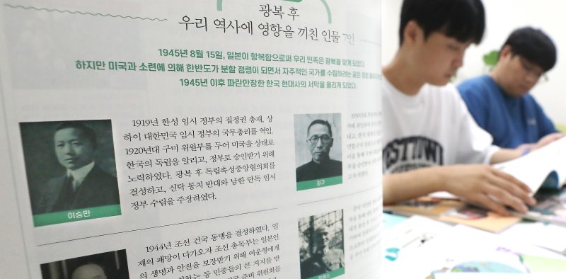 교육부가 검정 취소 절차를 밟고 있는 한국학력평가원의 고교 한국사 교과서. 이 교과서는 '광복 후 우리 역사에 영향을 끼친 인물 7인'을 실었는데 이승만 전 대통령 사진을 제일 앞에 실었다. /뉴스1 ⓒ News1 김기남 기자