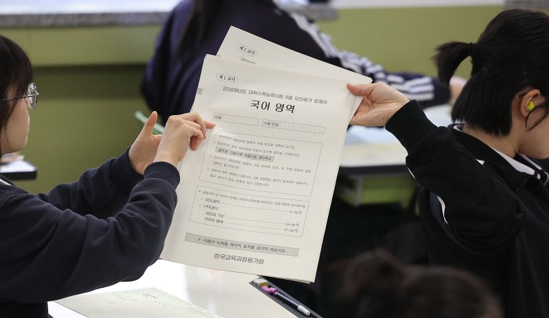 [대구=뉴시스] 이무열 기자 = 2026학년도 대학수학능력시험 6월 모의평가가 실시된 4일 대구 수성구 대구여자고등학교에서 3학년 학생들이 문제지를 배부받고 있다. 2025.06.04. lmy@newsis.com
