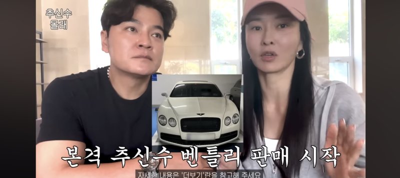 하원미, ♥추신수 몰래 팔려고 한 3억 벤틀리 결말은…