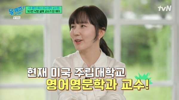 해이 "美 교수 됐다" …동생 소이·남편 조규찬·육촌 폴킴