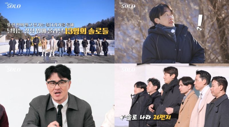 데프콘, '나솔' 솔로男 선택에 "이게 무슨 짓이지?"