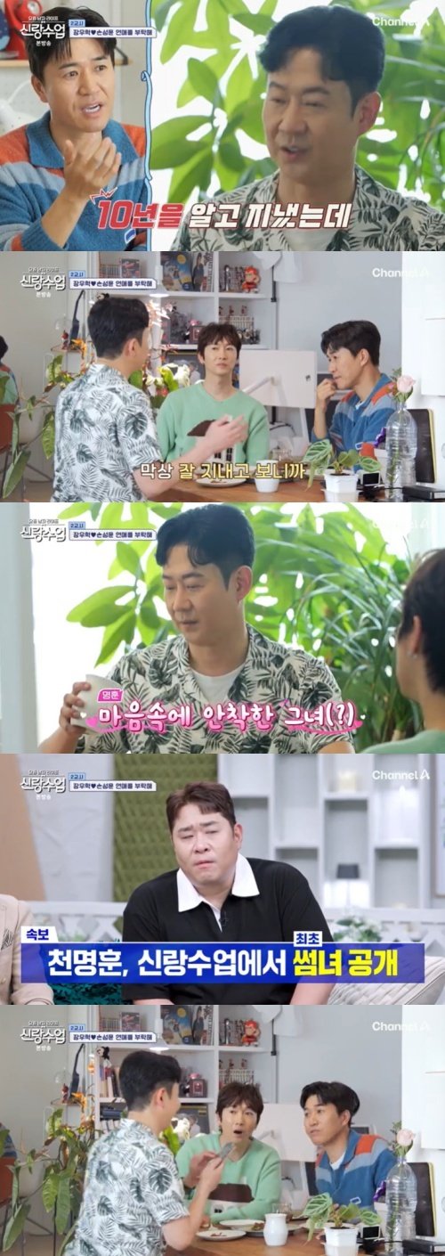 천명훈, '썸녀' 생겼다…사진 공개에 "연예인 같아" 깜짝