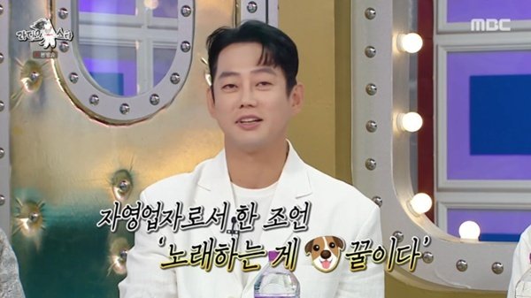 테이, '연예인 개꿀' 발언 해명…"하던 일 최고라는 의미"