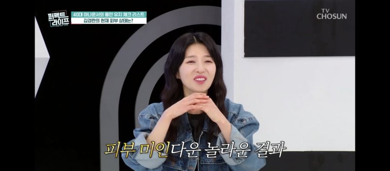 48세 김경란, 피부나이 29세 '깜짝'