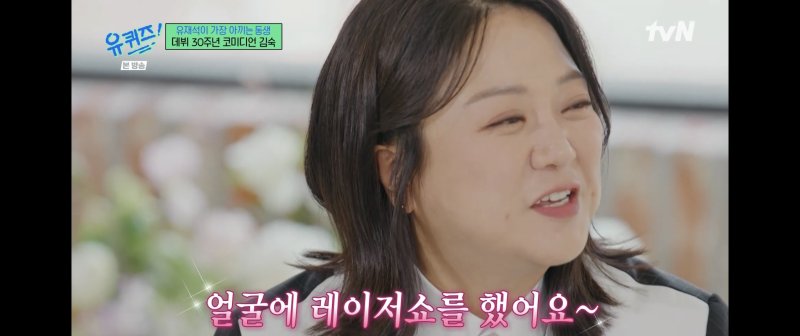 "얼굴에 레이저 쇼" 김숙, '울쎄라 600방' 맞은 후기