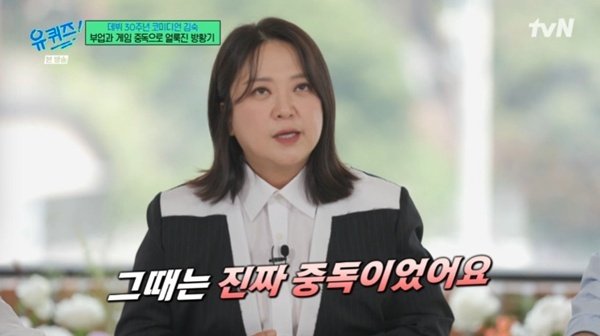 김숙 "2년간 게임 중독"…방송가서 사라진 이유 고백 [RE:TV]