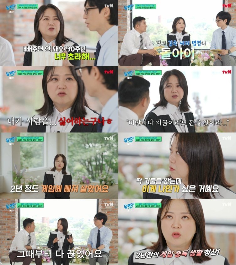 김숙 "2년간 게임 중독"…방송가서 사라진 이유 고백 [RE:TV]