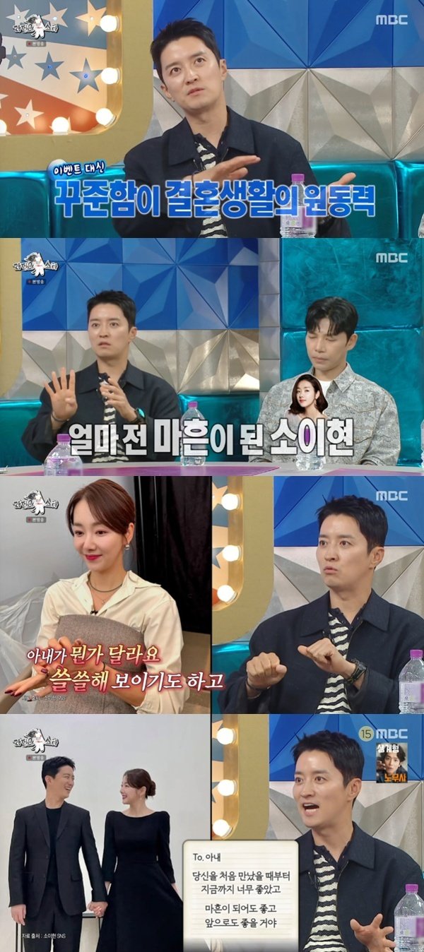 "결혼 12년 차" 인교진, ♥소이현 울린 이벤트 공개 [RE:TV]