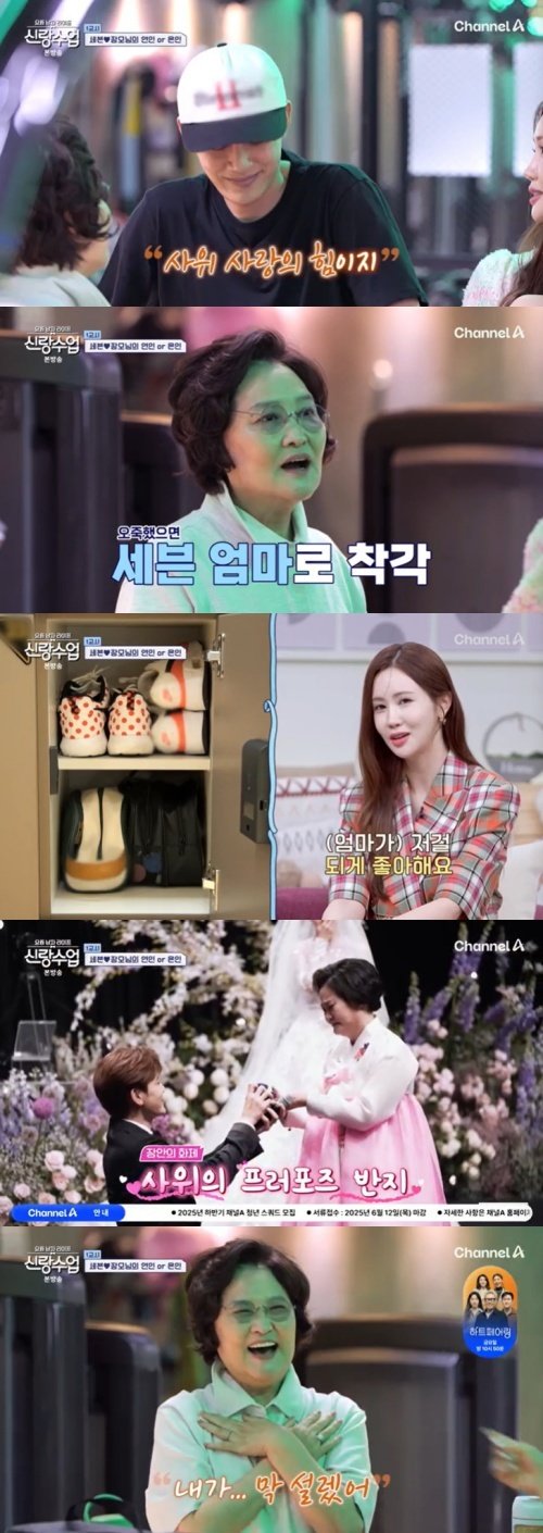이다해 母, '사위♥' 남달라…"뮤지컬도 내돈내산" [RE:TV]