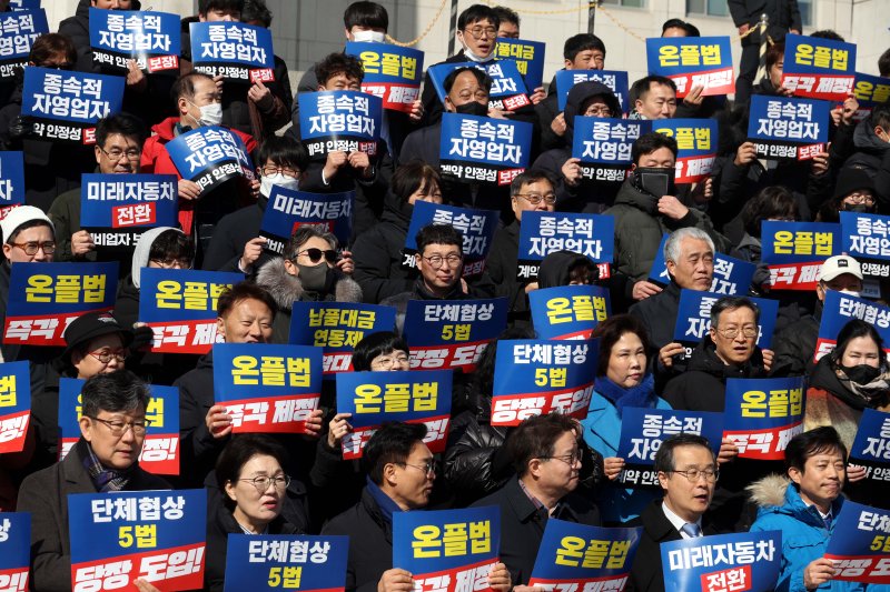 [서울=뉴시스] 조성봉 기자= 18일 오후 서울 여의도 국회 본청 계단라이징슬롯 열린 소상공인·중소기업 5대 민생입법 촉구대회라이징슬롯 참석자들이 '온라인플랫폼법 즉각제정' 손피켓을 들고 구호를 외치고 있다. 2025.02.18. suncho21@newsis.com