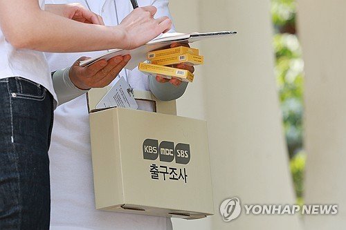 제21대 대선 출구조사 (출처=연합뉴스)