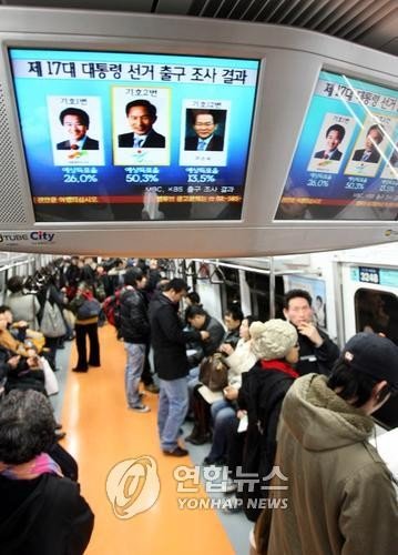 출구조사 지켜보는 시민들 (출처=연합뉴스)