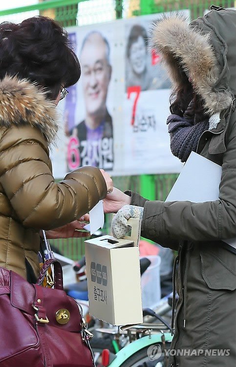 <2012대선> '지금은 출구조사 중' (출처=연합뉴스)