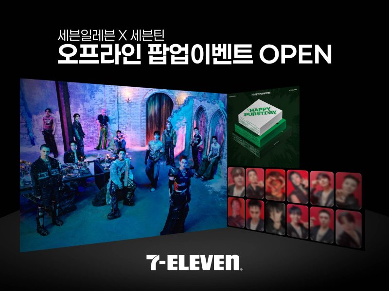 (사진=세븐일레븐 제공) *재판매 및 DB 금지