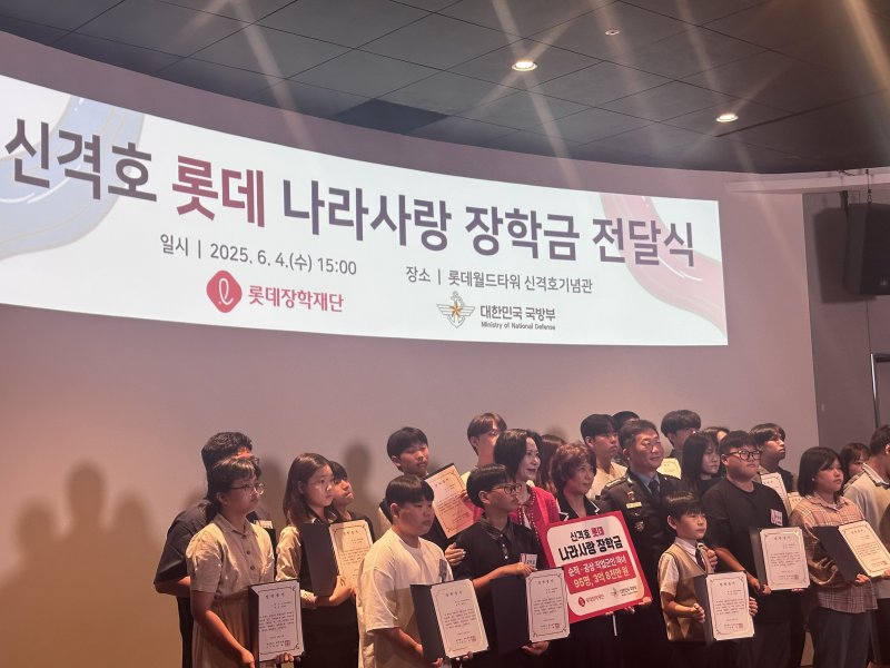 [서울=뉴시스]전병훈 수습기자 = 지난 4일 오후 3시께 서울 송파구 롯데월드타워에서 열린 '신격호 롯데 나라사랑 장학금' 전달식에서 장혜선 이사장과 김은성 국방부 보건복지관이 참여 직업 군인 자녀 21명등과 기념촬영을 했다. *재판매 및 DB 금지
