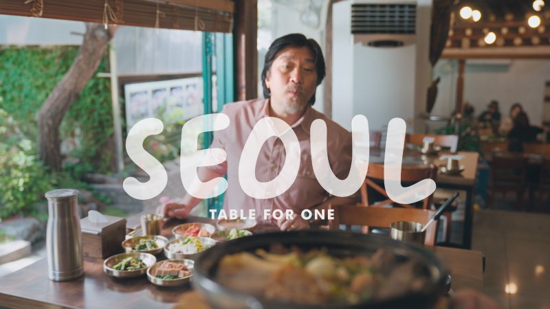 서울관광 홍보 영상에 출연한 에드워드 리 셰프(서울관광재단 제공)
