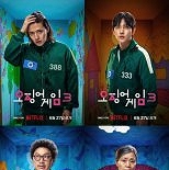 ′오겜3′ 이정재부터 이병헌까지, 다시 시작된 ′피의 게임′…캐릭터 포스터 공개