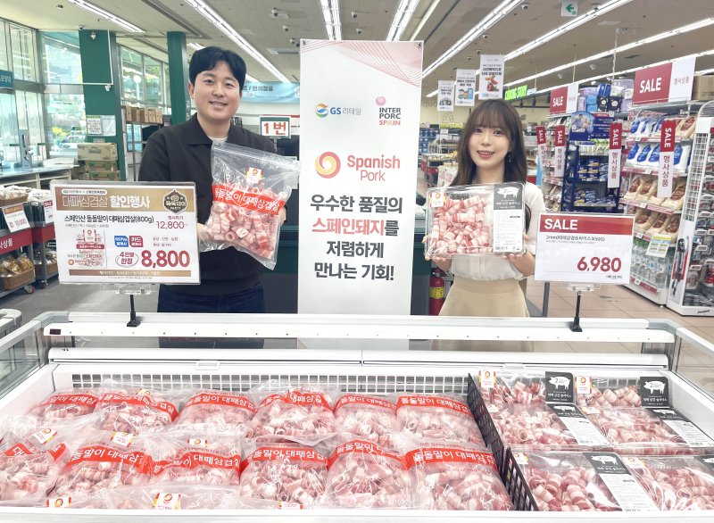 [서울=뉴시스]GS리테일이 운영하는 슈퍼마켓 GS더프레시는 '8마케팅’을 내세운 스페인산 돈육 행사를 연다고 5일 밝혔다.(사진=GS리테일 제공) *재판매 및 DB 금지