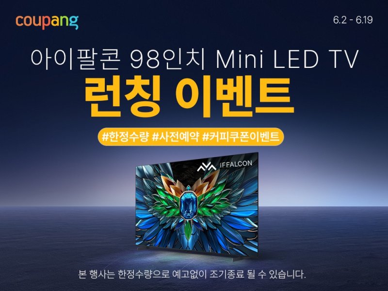 (사진=쿠팡 제공) *재판매 및 DB 금지