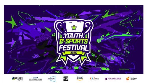 스마일게이트 희망스튜디오, 취약계층 아동 위한 게임 페스티벌 (출처=연합뉴스)