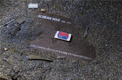 '121723 끝까지 찾아야 할 태극기' 캠페인 (출처=연합뉴스)