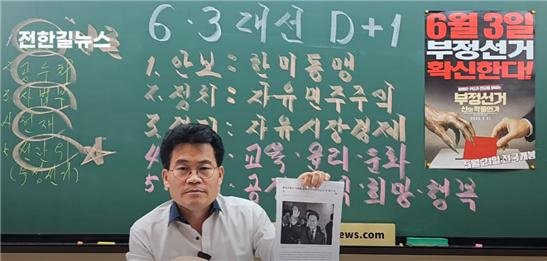 [서울=뉴시스] 다인카지노 패배 원인을 분석하며 울분을 토하는 한국사 강사 전한길씨. (출처=전한길뉴스 유튜브) 2025.06.05. photo@newsis.com *재판매 및 DB 금지