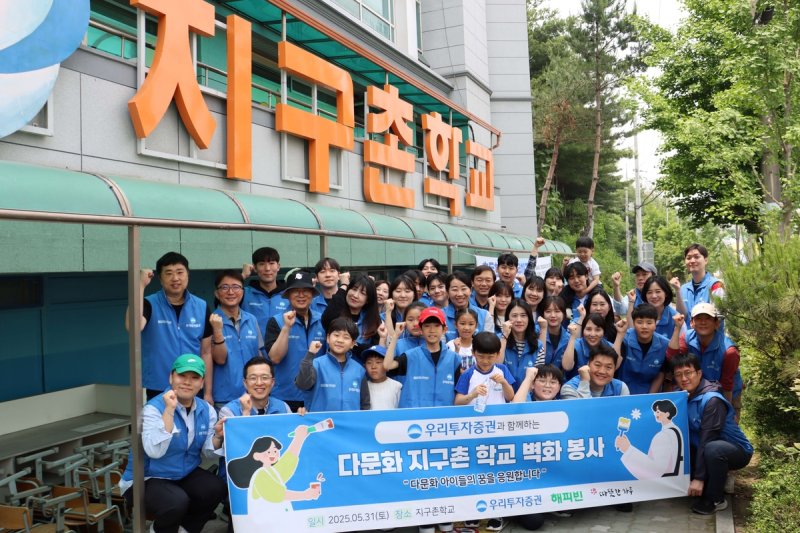 우리투자증권, 다문화·이주배경 청소년에 장학금 전달 (출처=연합뉴스)