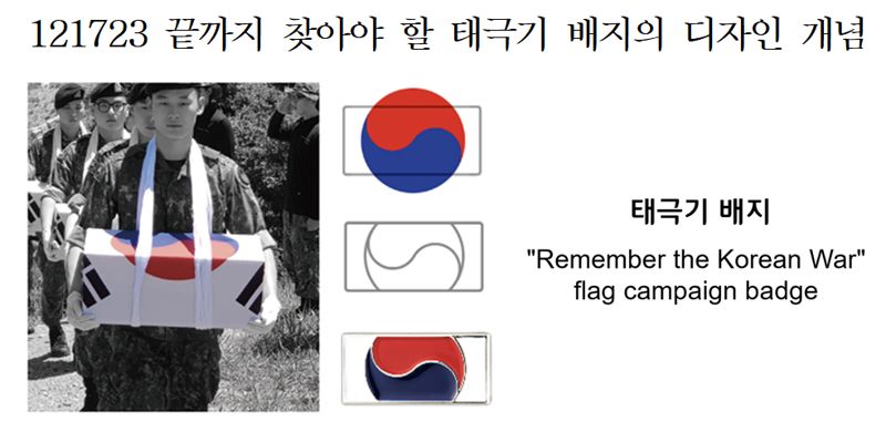 미귀환 국군 전사자 12만1723명 "K9 자주포 철 재질 배지에 새겼다"