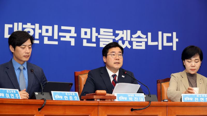 [영상] 박찬대 