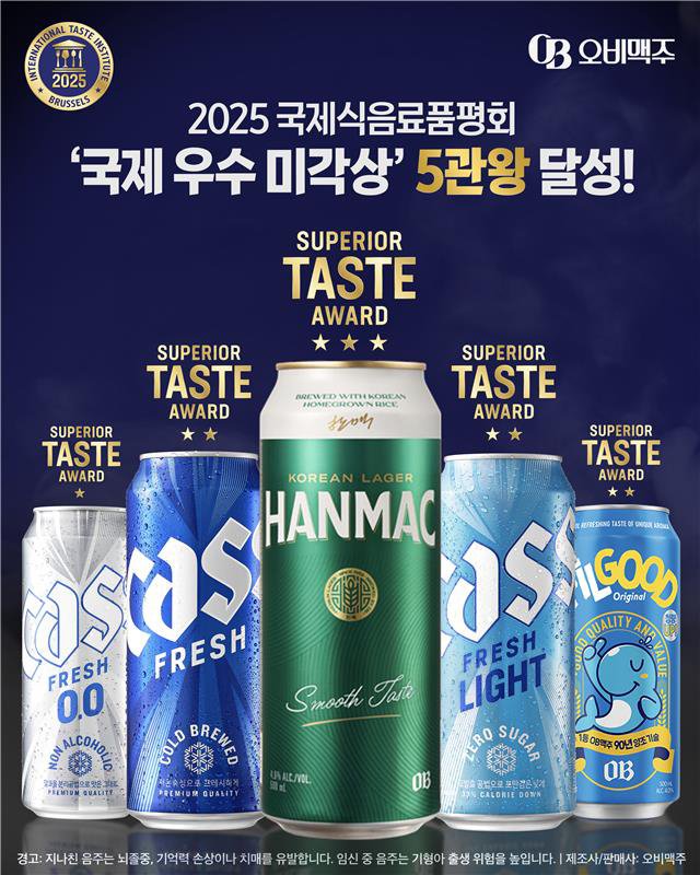 (오비맥주 제공)