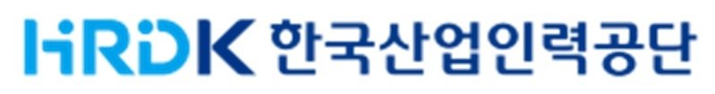 한국산업인력공단 ‘직업능력개발 미래지식포럼’ 개최
