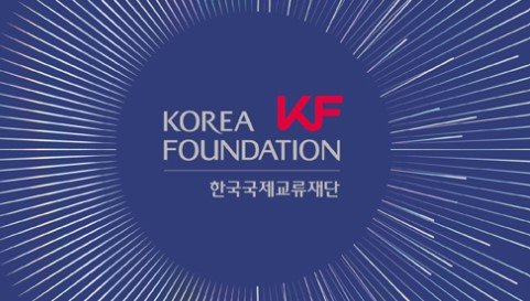 [서울=뉴시스]한국국제교류재단 로고