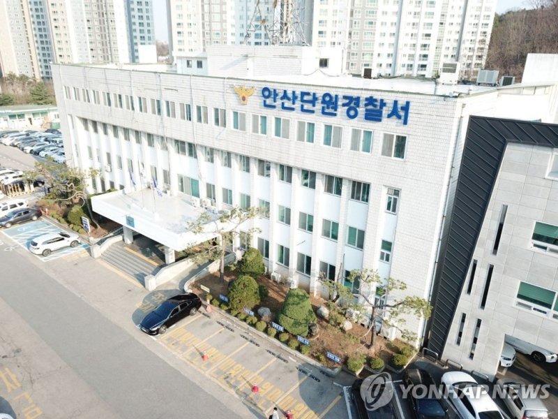 경기 안산단원경찰서 전경 (출처=연합뉴스)