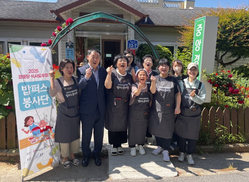 군산시자원봉사센터 '밥퍼스 봉사단'.(군산시 제공, 재판매 및 DB금지)