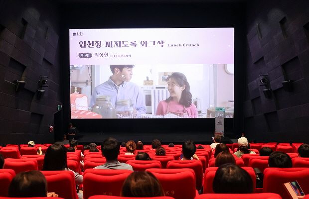 지난해 영화의전당 일대에서 열린 ‘2024 부산푸드필름페스타’ 행사 현장. 관객들이 음식 테마 영화를 상영하고 있는 모습. 부산푸드필름페스타 사무국 제공