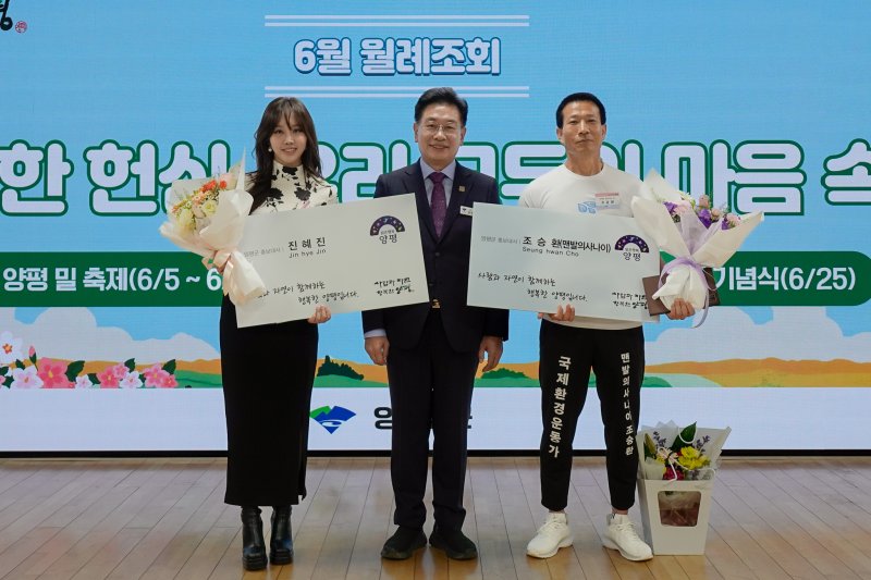 양평군 홍보대사 위촉식. (사진=양평군 제공) photo@newsis.com *재판매 및 DB 금지
