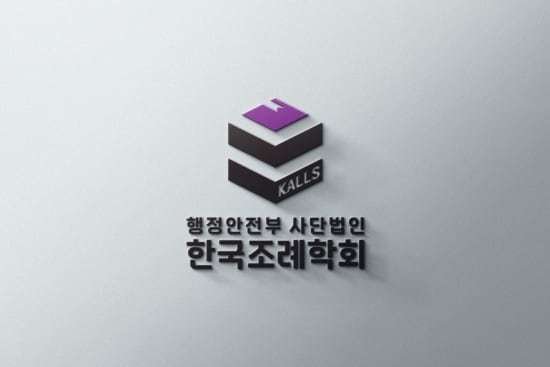 한국조례학회.