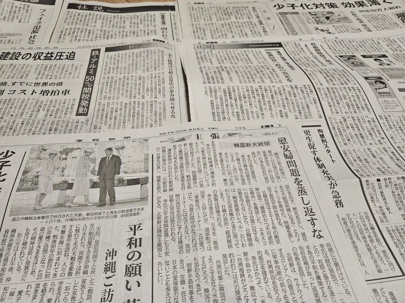 이재명 정부 출범을 사설로 다룬 5일자 일본 신문들 (출처=연합뉴스)