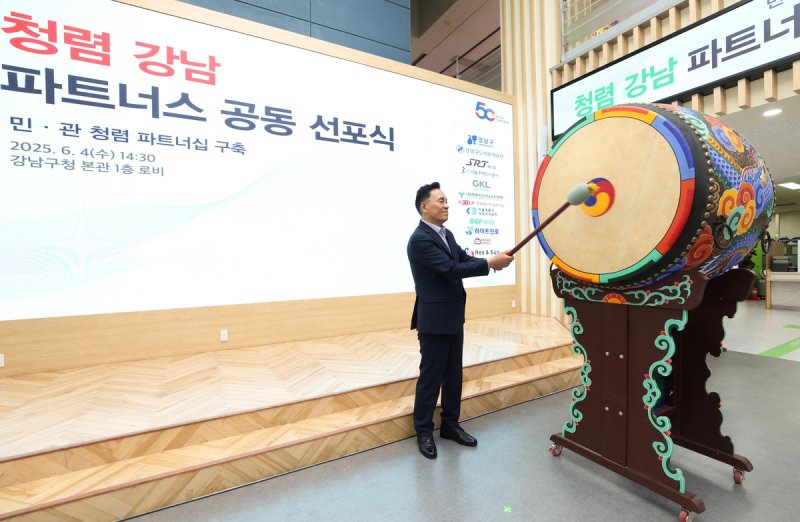 청렴 북을 치며 '청렴강남 파트너스' 선포를 알리는 조성명 강남구청장 (출처=연합뉴스)